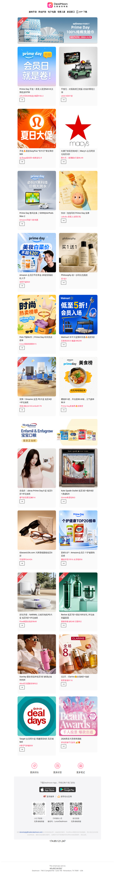 手慢无⚠️Prime Day第2日白热化🔥星星人现货$20、苹果2代大耳$399库存告急、LEGO 绝版路虎史低价…