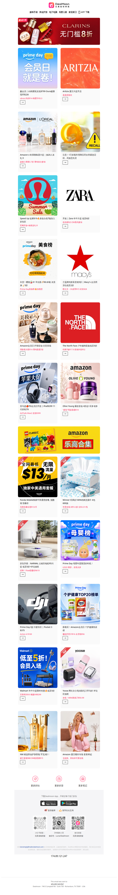 年中大促全面引爆🔥❗️Aritzia、lululemon、ZARA轮番开打，Prime Day第三日好价井喷！快来抢购吧⬇️⬇️