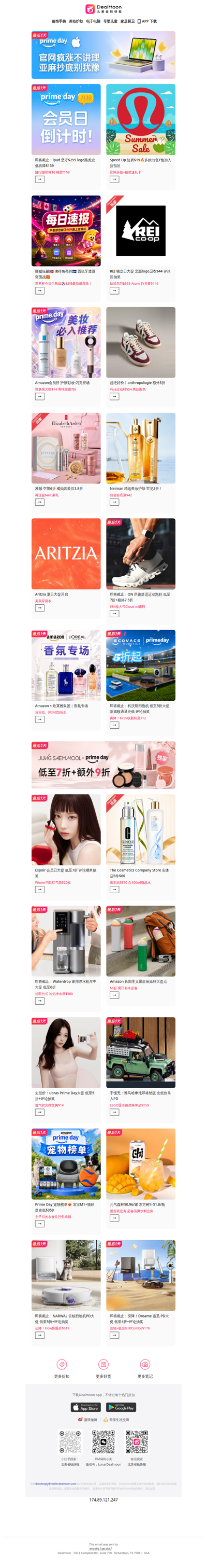 Prime Day倒计时⏰❗️iPad坚守$299、LEGO路虎史低$159、棉柔巾$3｜REI 5折起+抽奖🎉北面卫衣$44、，始祖鸟T恤$55、Atom SV仅$149🤩