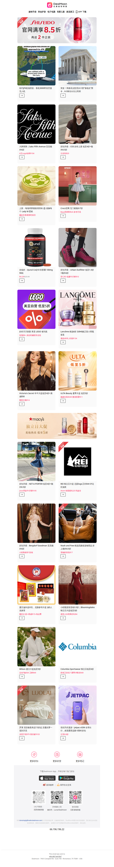 突发❗️纽约JFK机场客机高空撞无人机❗️ | 折扣升级💥COS官网低至4折+额外8.5折💥云朵包只要$20💗都是超绝极简气质款👗