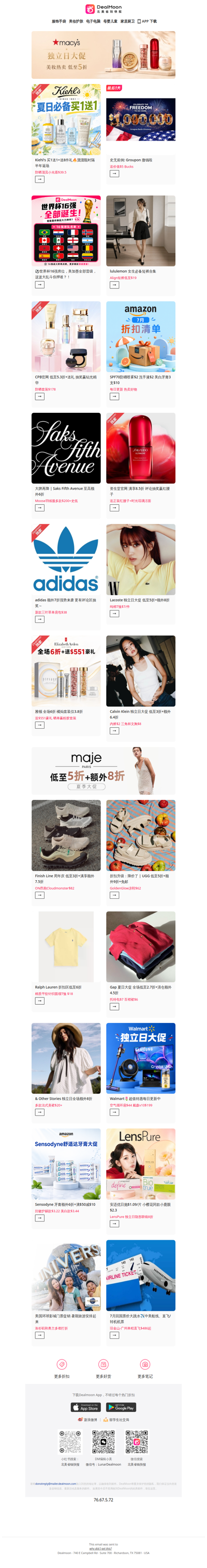 史无前例❗️Groupon 撒钱啦💰免费送$5 Bucks｜Macy's 独立日大促5折起🌟小黑瓶护肤礼盒$95，时光琉璃套装3.5折🎉