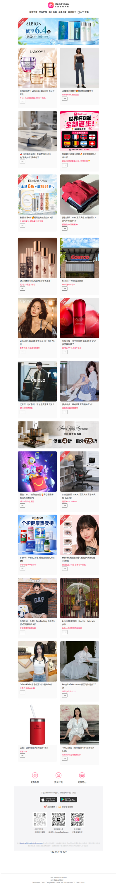 移民新政爆料❗️美籍配偶绿卡“豁免特权”终结❗️｜Lancôme 8日大促🎁今日: 买正装面霜送20ml小黑瓶💝（折扣码已修复）
