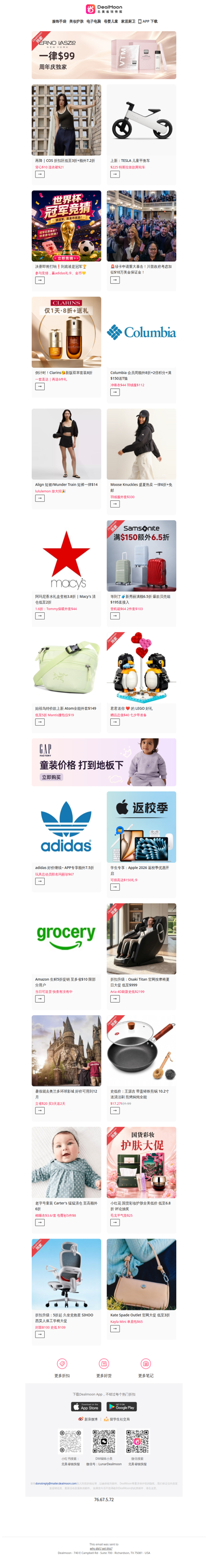 绿卡申请重大暴击🚨川普计划加征$10万保证金❗️｜再降🤩COS 折扣区额外7.2折🎀背心$10、连衣裙$21～