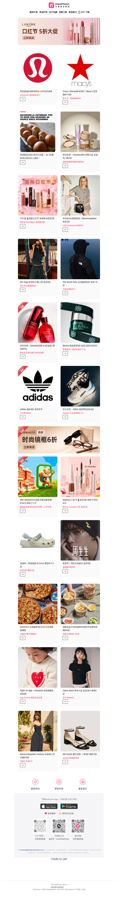 快查冰箱⚠️全美召回150万打鸡蛋，近百人已感染沙门氏菌❗｜Lancôme 1年1度口红节💄一律5折💖送水唇霜试用