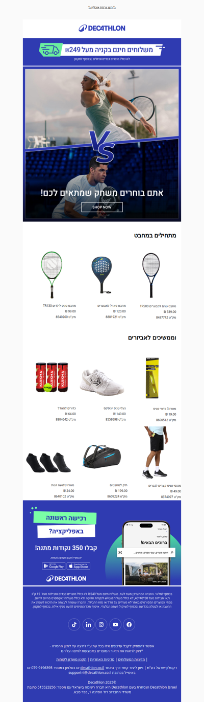 פאדל או טניס?🎾 בוא לגלות עולם שלם של משחקי מחבט (פרסומת)