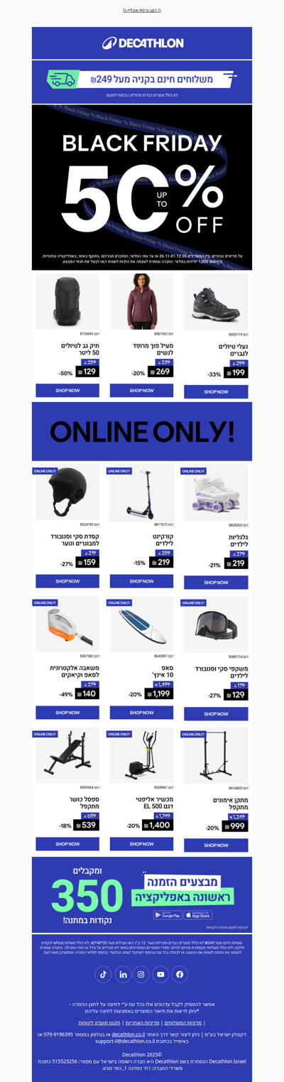 עד 50% הנחה ✨ בלאק פריידי הגיע לדקטלון (פרסומת)