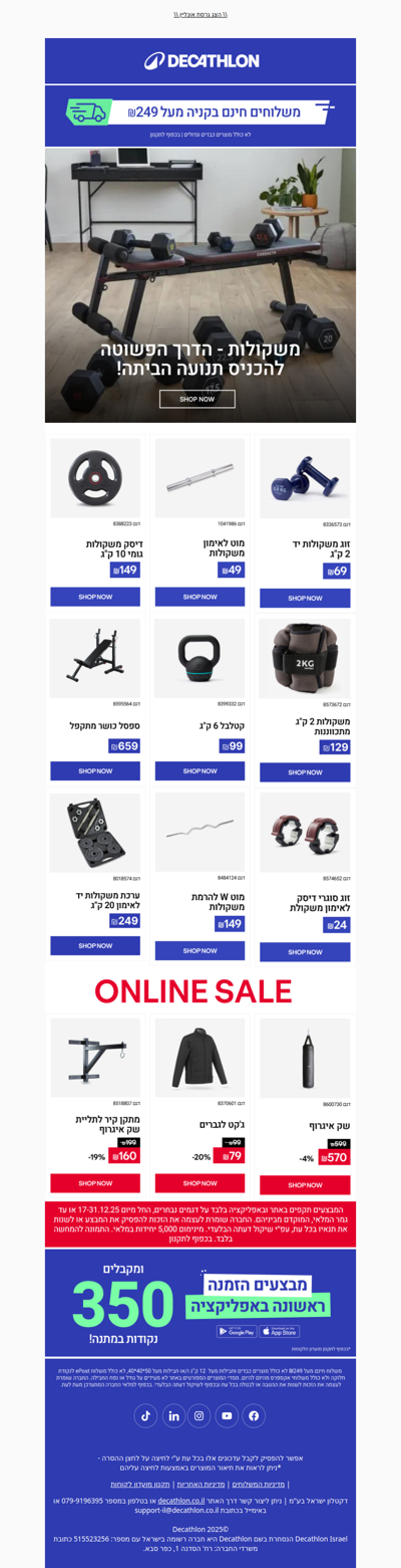 כושר מתחיל בבית וזה הרבה יותר פשוט ממה שחשבתם 🏋️ (פרסומת)