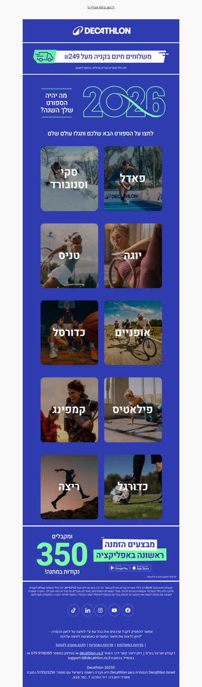 שנה חדשה, ספורט חדש! בואו לגלות עולם שלם של ספורט🏀⛷️🧘(פרסומת)