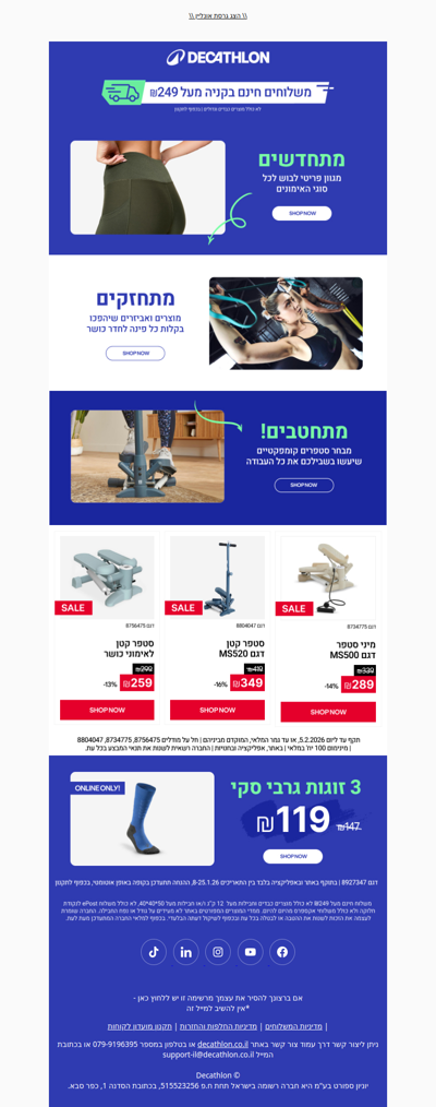 מתחדשים ומתחזקים גם בחורף💪בואו לראות איך תוכלו לעשות את זה בקלות!  (פרסומת)