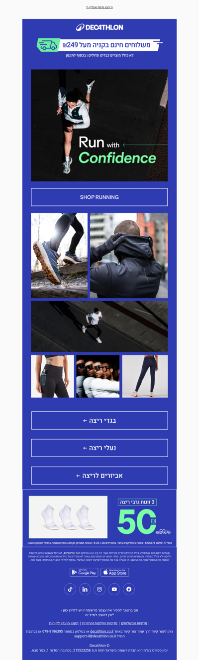 ביגוד ואביזרים לריצה שיעשו לך חשק לצאת גם כשקר בחוץ🏃🏼‍♀️ (פרסומת)