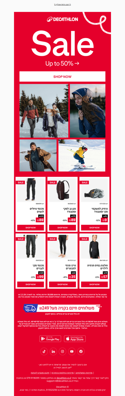 הסייל שלנו כאן! עד 50% הנחה על מבחר פריטים, עכשיו ולזמן מוגבל (פרסומת)