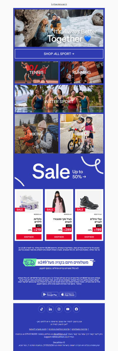 וולנטיין הוא תירוץ מצויין להתאמן בשניים🚶‍♀️🚶‍♂️ (פרסומת)