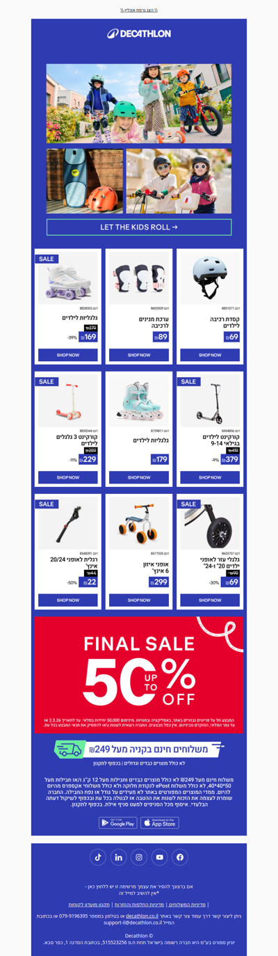 מתגלגלים בכיף: עולם שלם של חוויות לילדים מחכה לכם🛹🛼🛴(פרסומת)