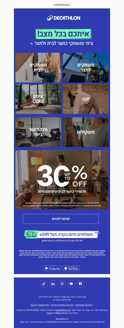 ספורט משפחתי בכל מקום בבית: בחרו את הציוד שמתאים לכם! (פרסומת)