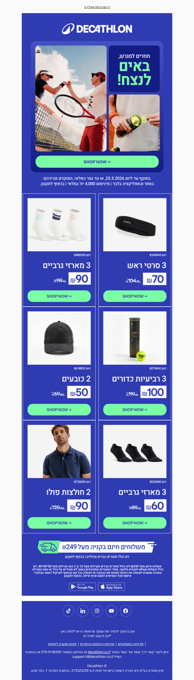 בלעדי באונליין: מצטיידים למגרש הטניס עם באנדלים במחיר מנצח! 🏊🏻‍♂️  (פרסומת)