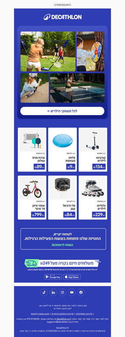מחפשים איך להעסיק את הילדים? ים של פעילויות במקום אחד! 💙🎯 (פרסומת)