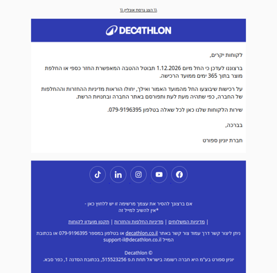 שינוי מדיניות החלפות החזרות