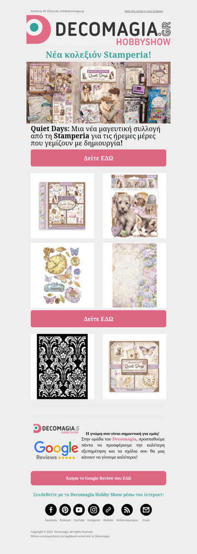 Η νέα σειρά της Stamperia ήρθε!