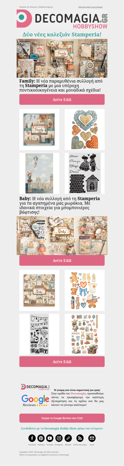 Δύο νέες συλλογές της Stamperia είναι εδώ!