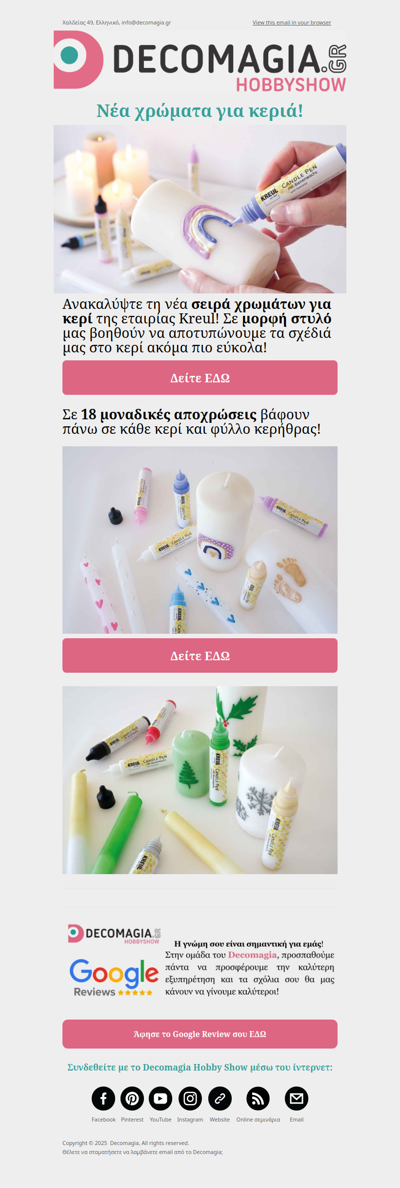 Ζωγραφίστε πάνω στο κερί με τα νέα χρώματα Kreul!