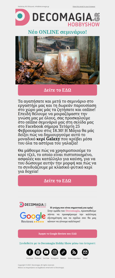 Δωρεάν Online σεμινάριο σήμερα στις 18.30