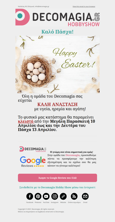 Καλό Πάσχα από το Decomagia! Ραντεβού ξανά την Τρίτη