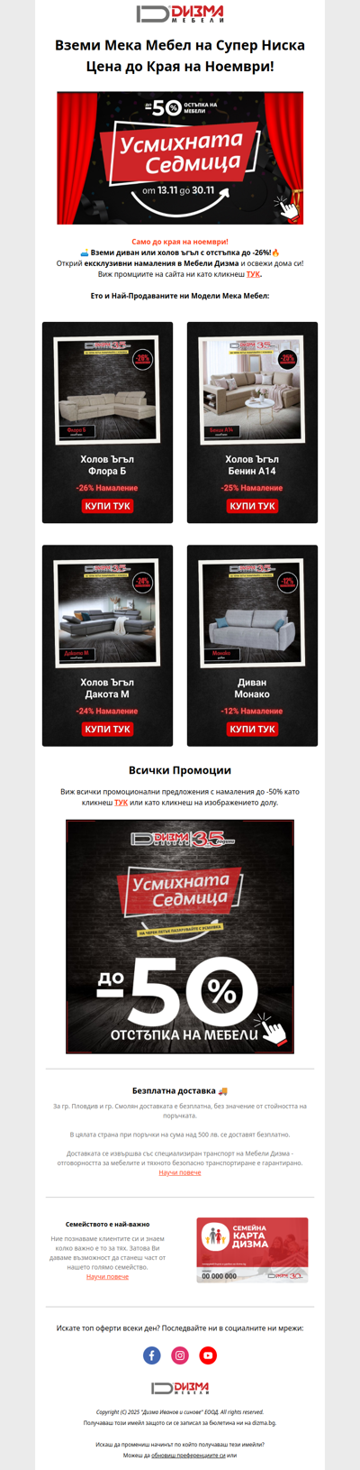 🛋️ Дивани на Ниски Цени🔥