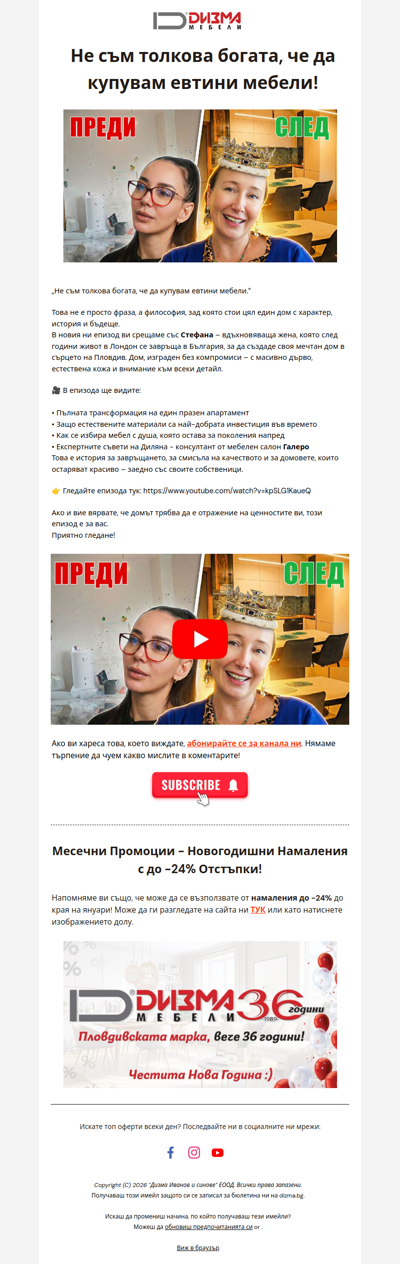 Това НЕ е Оферта, а вдъхновение за твоя дом!💫