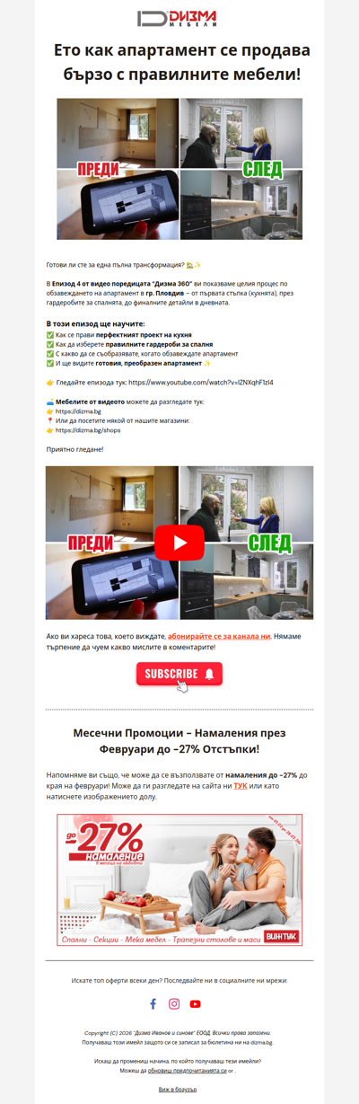 ПРОДАДЕН за 3 ДНИ!😮