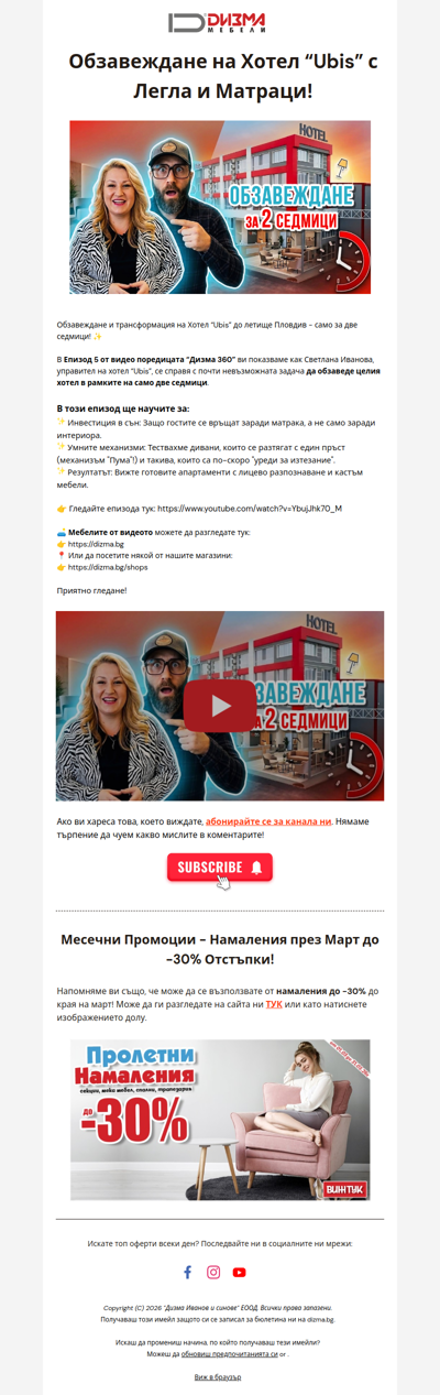 Как се Обзавежда Хотел САМО за 2 Седмици!😮