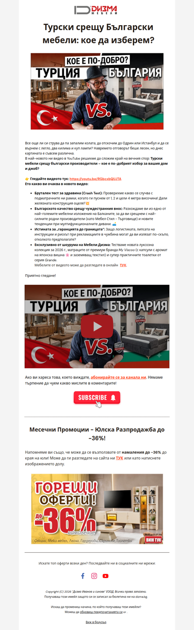 🇹🇷 Турски срещу 🇧🇬 Български мебели