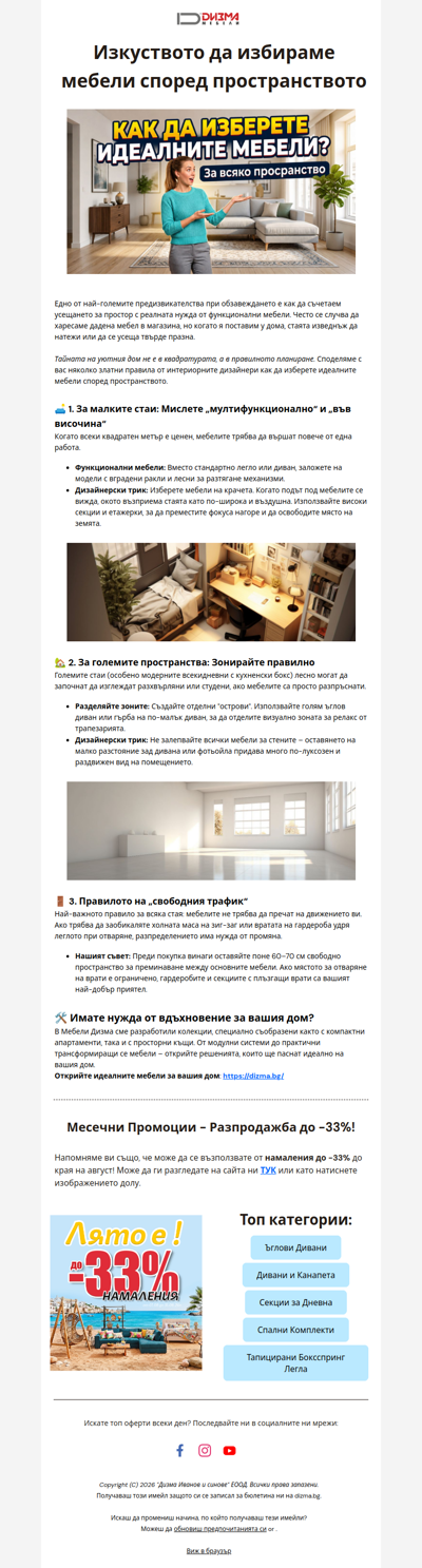 Как да обзаведем МАЛКАТА стая?🤔