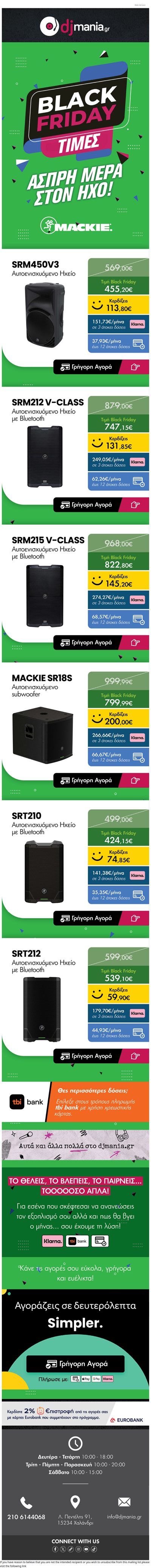 😎 BLACK FRIDAY | Mackie αυτοενισχυόμενα ηχεία σε τιμές που... 