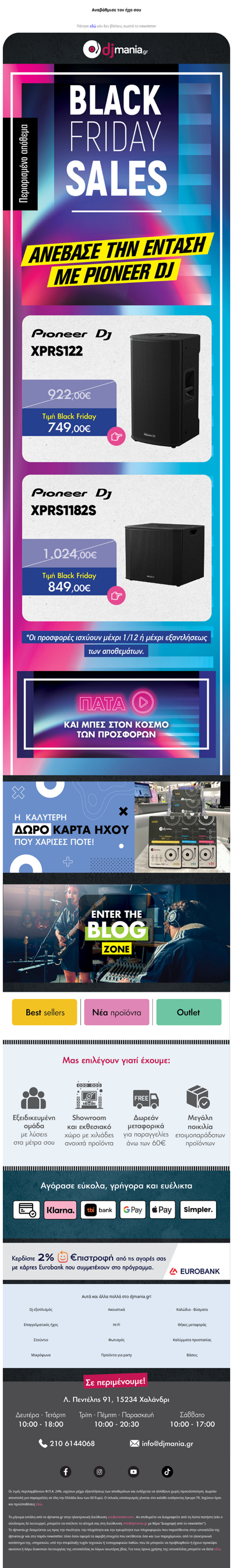 Black Friday Προσφορές  Χ  Pioneer DJ Αυτοενισχυόμενα Ηχεία!🔥
