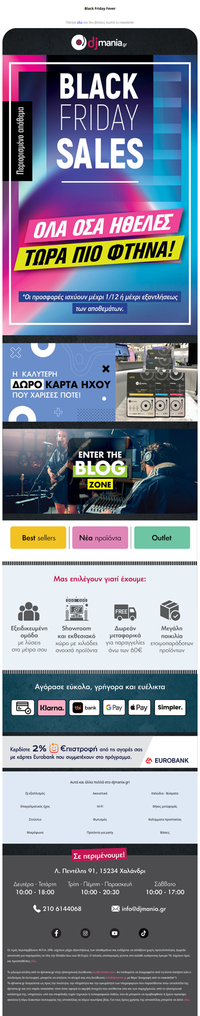 Black Friday madness για λίγες μέρες ακόμα! 😋