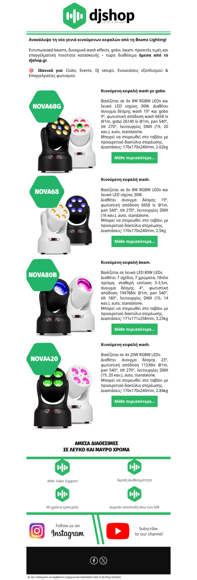 🔥 Νέες παραλαβές Beamz NOVA – Κινούμενες κεφαλές που απογειώνουν το φως σου!