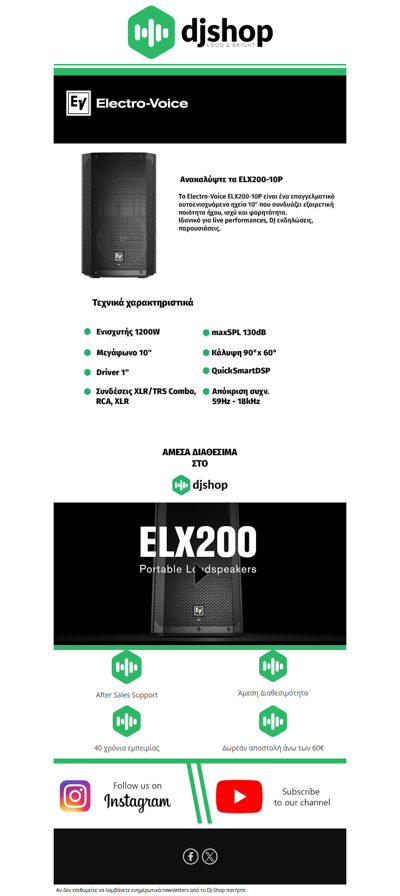 Electrovoice ELX200-10P. Άμεσα διαθέσιμα @DJshop.🔊