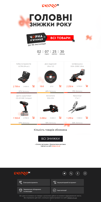 Останні дні Чорної п’ятниці! 🔥🖤