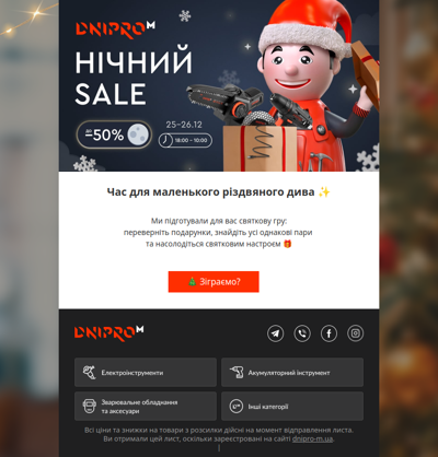 🎄Маленька різдвяна розвага для вас