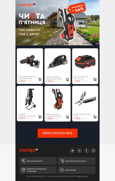 🔔 Чиста п’ятниця офіційно розпочалась