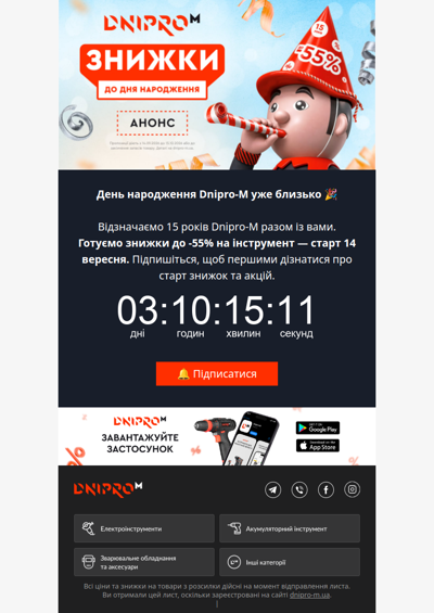 🎉 День народження Dnipro-M уже близько!