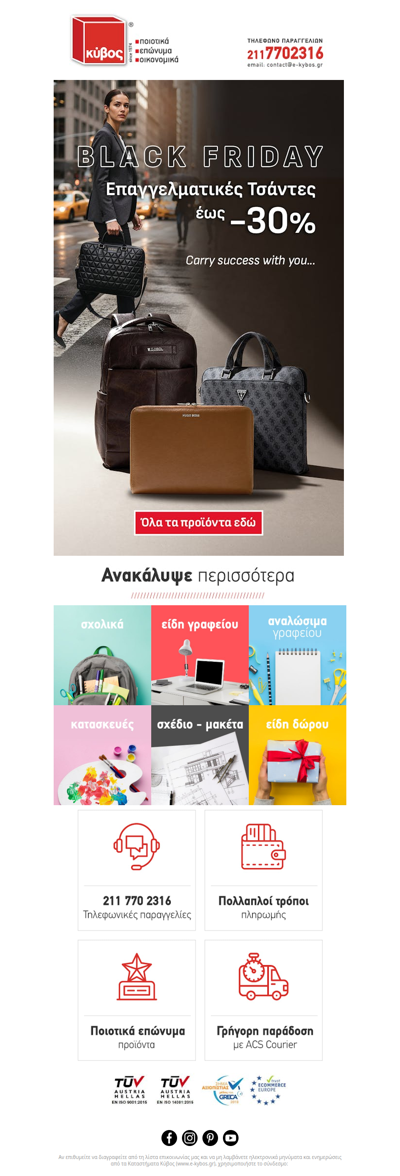 ▪️𝗕𝗟𝗔𝗖𝗞 𝗙𝗥𝗜𝗗𝗔𝗬▪️ Επαγγελματικές τσάντες έως - 30%!  Gabol | Hugo Boss | Guess