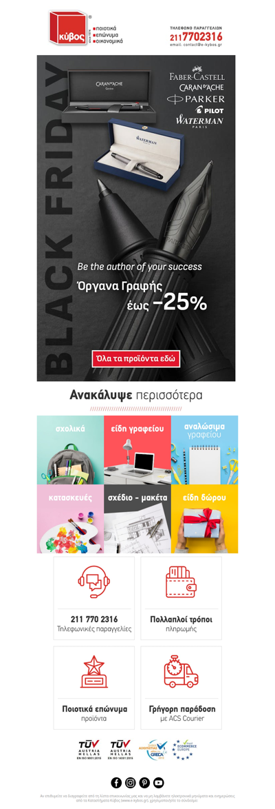 Black Friday Sale: Έως -25% σε premium όργανα γραφής!
