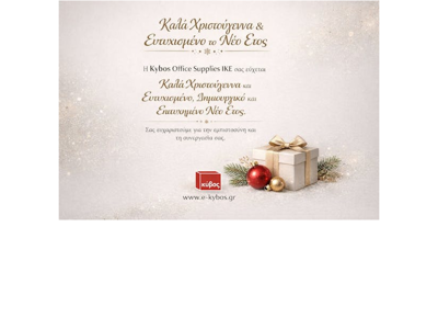 Θερμές Ευχές απο τον Κύβο!!!