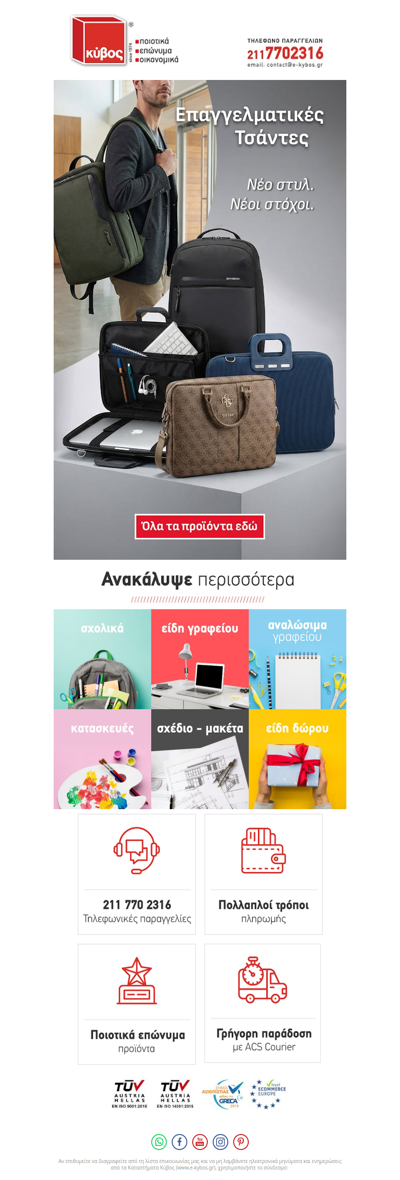 💼 Η επαγγελματική τσάντα που ολοκληρώνει το business look σου!