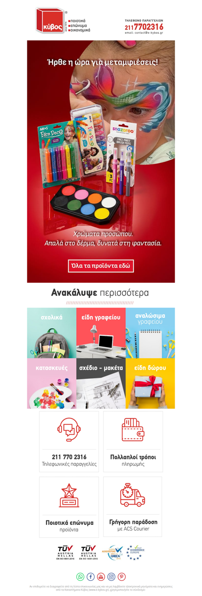 🌈 Let’s Get Painted! Χρώματα προσώπου που θα ξετρελαθούν!