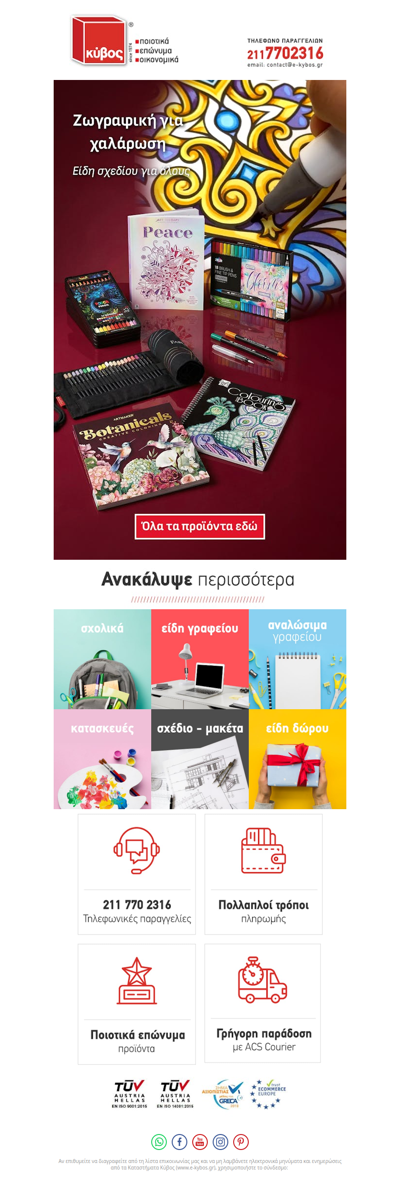 Τα νέα Coloring Books είναι εδώ🌸🌿🎨 Η ζωγραφική είναι ο πιο όμορφος τρόπος να αφήσεις πίσω την ένταση της ημέρας.