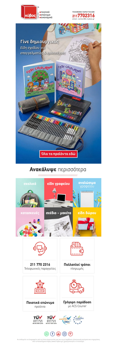 Coloring Books για μικρούς & μεγάλους 🎨🌸 Βρες τα όλα εδώ!