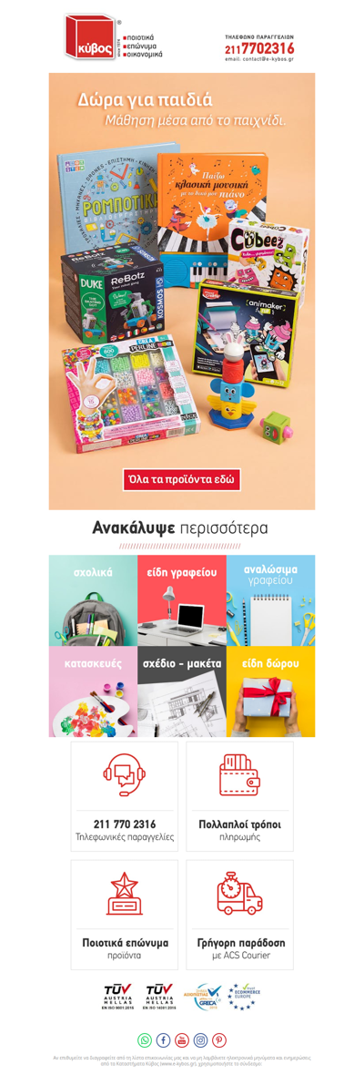 🐣 Πασχαλινά δώρα που παίζουν… και μαθαίνουν τα παιδιά! 🎁