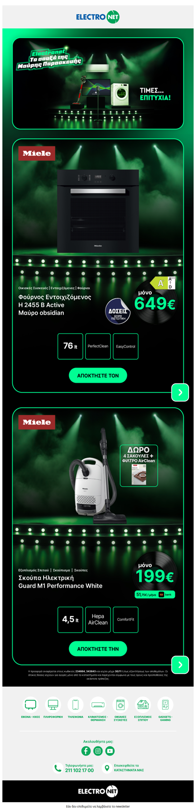 🖤 Miele BF offers για premium μαγειρική και καθαριότητα!